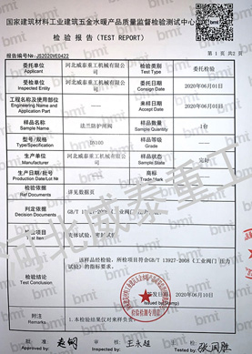 榮譽資質